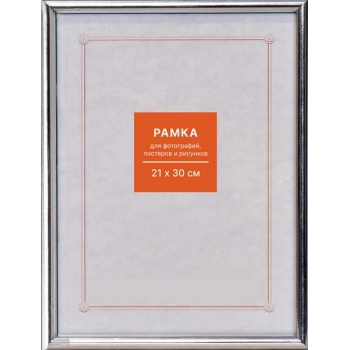 Фоторамка FC пластиковая, 21*30см, цвет серебро №1 арт.RP 112 21*30