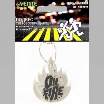 Светоотражающий брелок deVENTE On fire 47х60 мм, белый, арт.9082005