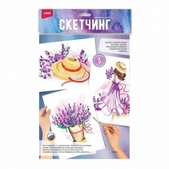 Набор для детского творчества - Скетчинг акварелью Прованс (3 основы 20*30см с нанесенным контуром) арт.Рн-032