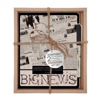 Набор подарочный  Газета-3, 2 тетради 48л + шар. ручка Bruno Visconti  арт.7-48-1146-2/3