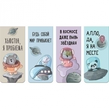 Закладка магнитная deVENTE  Cosmic Joke (25x56,6мм) набор 4 шт арт.8065229