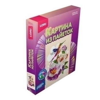 Набор для детского творчества - Картина из пайеток 200*250 Колибри арт.Ап-055