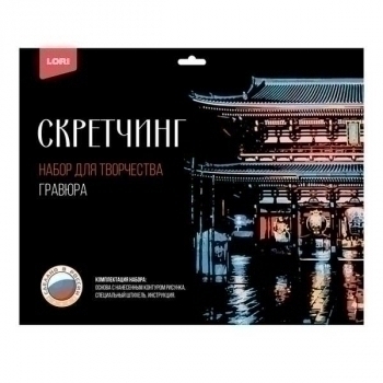 Набор для детского творчества - Гравюра-скретчинг 30*40см цветная Города Буддийский храм Сэнсо-дзи арт.Гр-731