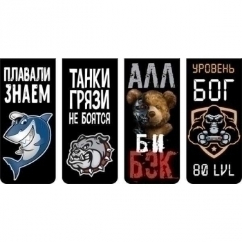 Закладка магнитная deVENTE  Cool Guys Style (25x56,6мм) набор 4 шт арт.8065226