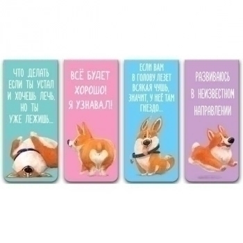 Закладка магнитная deVENTE  Hey Corgi (25x56,6мм) набор 4 шт арт.8065307