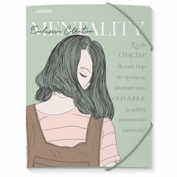 Папка А4 на резинке deVENTE Mentality 320x240 мм, 400 мкм, 3 клапана,фактура песок арт. 3070225