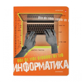 Тетрадь 48л в клетку предметная Альт GENERATION Информатика  арт.7-48-1224/11