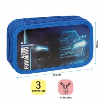 Пенал л/т 3-отдел. средний 190*110, Moving, ламинация арт.ПК3_49710