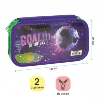 Пенал л/т 2-отдел. 190*105, Goal, ламинация  арт.ПК2_49694