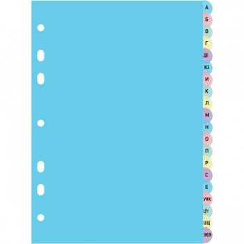 Разделитель deVENTE Pastel пластиковый A4 цветовой, алфавит А-Я арт. 3051316