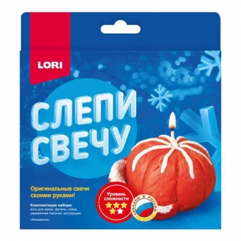 Набор для детского творчества - Восковая свеча. Слепи свечу новогодний Мандаринка (малый набор) арт.Пз/С-016