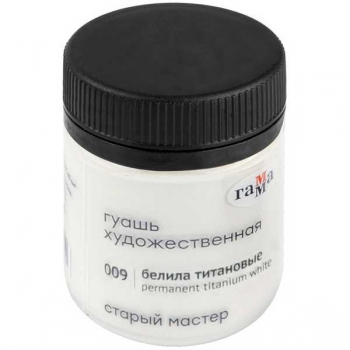 Гуашь худ. 40мл БЕЛИЛА ТИТАНОВЫЕ Гамма Старый Мастер арт.12112040009