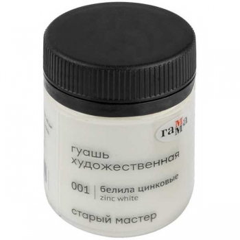 Гуашь худ. 40мл БЕЛИЛА ЦИНКОВЫЕ Гамма Старый Мастер арт.12112040001