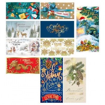 Конверт для денег новогодний 84*168мм Горчаков ГК Ассорти Новый год, фольга, ассорти (10 дизайнов) арт.16.11.00795_фол