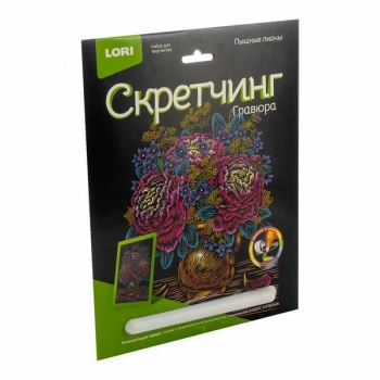 Набор для детского творчества - Гравюра-скретчинг 18*24см цветная Цветы Пышные пионы арт.Гр-716