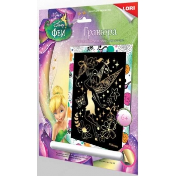 Набор для детского творчества - Гравюра DISNEY большая Принцессы с эффектом золота Динь динь арт.Грд-100