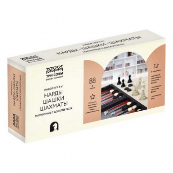 Игра настольная   ТРИ СОВЫ Нарды, шашки, шахматы (наб.3в1),пластик.магнит.фигуры с метал.доской 240*240мм арт.НИ_52922