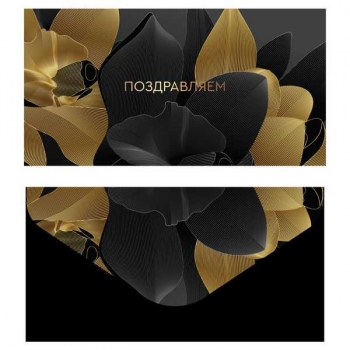 Конверт для денег 85*164мм MESHU Flowers, выборочный лак арт.MS_55135