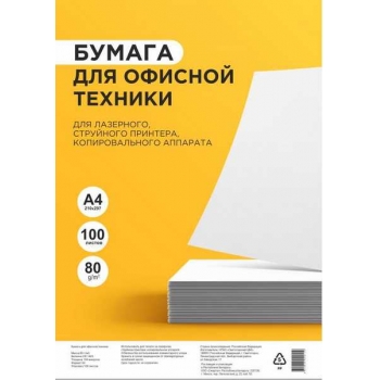 Бумага А4 100л СВЕТО КОПИ, 80г/м2, 95 % белизна, в полиэтилен/уп арт.СК_100л_NEW