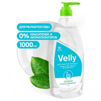 Средство для посуды Velly neutral, 1л арт.125434