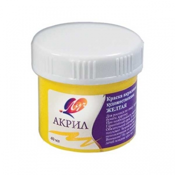 Акриловая краска худож. ЛУЧ 40 мл, желтая  арт.23С 1463-08