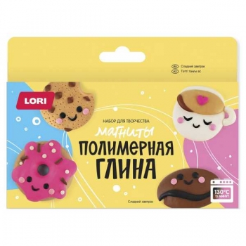 Набор для детского творчества - Полимерная глина. Магниты Сладкий завтрак, 10+ арт.Пг-021