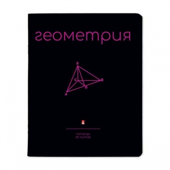 Тетрадь 48л в клетку предметная Альт SIMPLE BLACK Геометрия, матовая ламинация Soft Touch  арт.7-48-1225/05