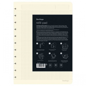 Блок сменный А4 80л для тетрадей на кольцах Berlingo, тонированная бумага арт.RPd_A4001