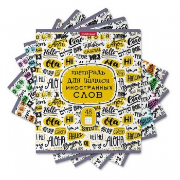 Тетрадь А5 48л в клетку, для записи иностранных слов Words арт.58544