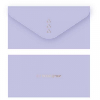 Конверт для денег 85*164мм MESHU Лаванда, soft-touch, фольга арт.MS_55131