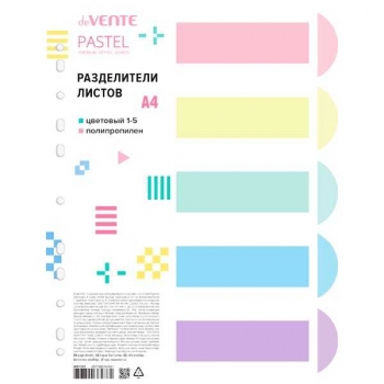 Разделитель deVENTE пластиковый А4 цветовой, Pastel 5 цв. арт.3051312