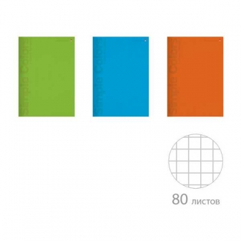 Тетрадь А4 80л в клетку Альт ПРОСТЫЕ ЦВЕТА, ассорти 3 вида арт.7-80-280/1
