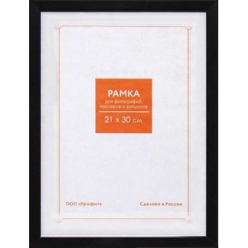 Фоторамка FC пластиковая, 21*30см, цвет черный №14 арт.RP 1489 21*30