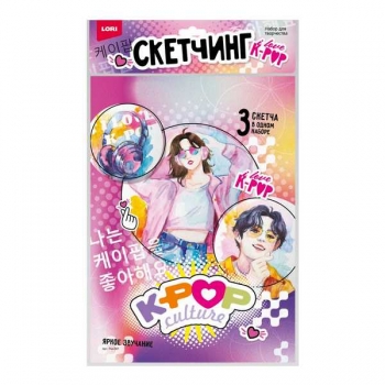 Набор для детского творчества - Скетчинг акварелью K-POP Яркое звучание (3 основы 20*30см с нанес. конт.) арт.Рно-001