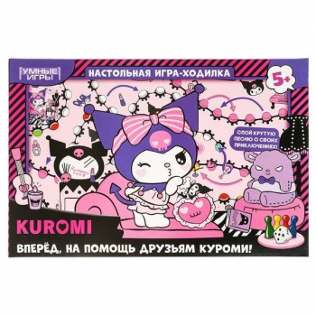Игра настольная    Умные игры для детей Ходилка.Куроми,420*580мм,карт.кор.,5+  арт.4660254459922