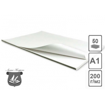 Ватман А1 (610*860мм) чертежный 200гр./м2  50л/уп арт.610*860_200