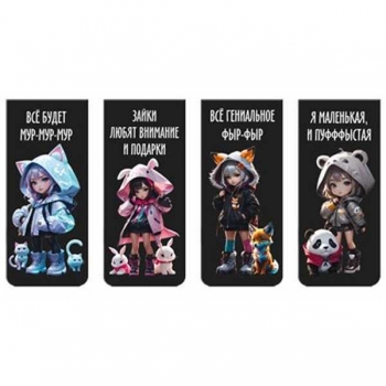 Закладка магнитная deVENTE  Korokoro (25*56,6мм) набор 4 шт арт.8065500