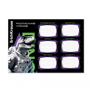 Расписание уроков А4 ErichKrause Dino Hobby арт.63482