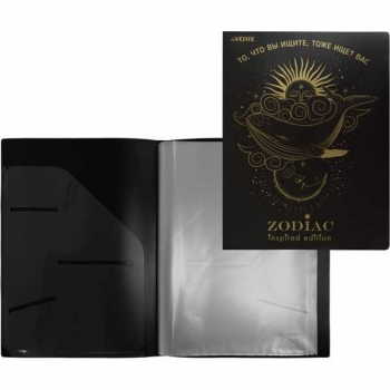 Папка  А4 с 20 вкл. deVENTE Zodiac,  400 мкм, тиснение фольгой,  арт. 3101313