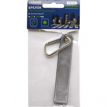 Светоотражающий брелок deVENTE SAFE MODE Tape 20*110 мм, белый с карабином арт. 9082411