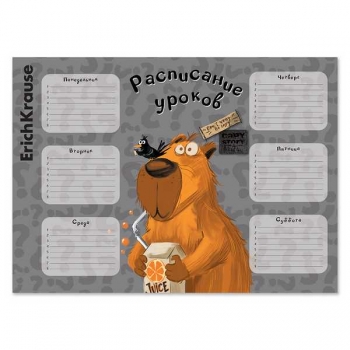 Расписание уроков A3 ErichKrause Happy Capy арт.61937