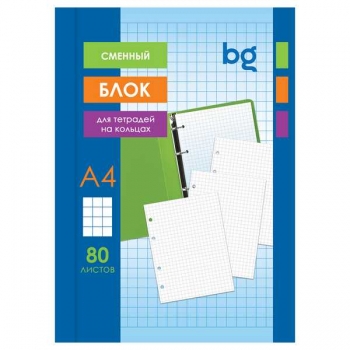 Блок сменный А4 80л для тетрадей на кольцах Berlingo, белый, с вкладышем арт.СБ4ту80 12352