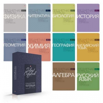 Тетрадь 48л предметная НАБОР 10шт Альт НОВАЯ КЛАССИКА (коробка SOFT TOUCH синяя) арт.7-48-1100/26