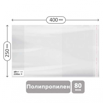 Обложка для учебников и рабочих тетрадей универс.прозр. ПП (250*380) 80мкм с липким слоем арт.SPP250.80UST / SP 250.1