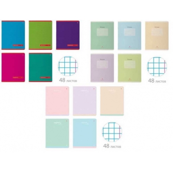 Тетради 48л в клетку НАБОР 3шт. Альт ЛЮКС, БРИЗ, КЛАССИКА  арт.7-48-721/1-1202-899/1