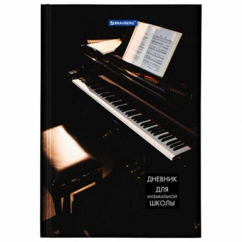 Дневник для музыкальной школы А5 48л (твердый) BRAUBERG Концерт, выборочный лак, глянцевая ламинация арт.103279