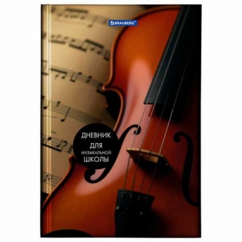 Дневник для музыкальной школы А5 48л (твердый) BRAUBERG Симфония, выборочный лак, матовая ламинация арт.103601