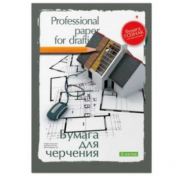 Папка для черчения А3  8л. Альт,  160г/м2  арт.4-8-045