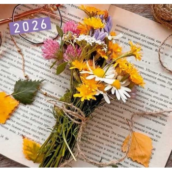 Календарь настенный МИНИ на 2026г.Осенний букет 9х16,5см на 1пружине(на магните) арт.25С43_Осенний букет