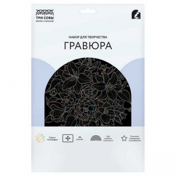 Набор для детского творчества - Гравюра ТРИ СОВЫ большая с эффектом голографик Цветы арт.GA4_48296